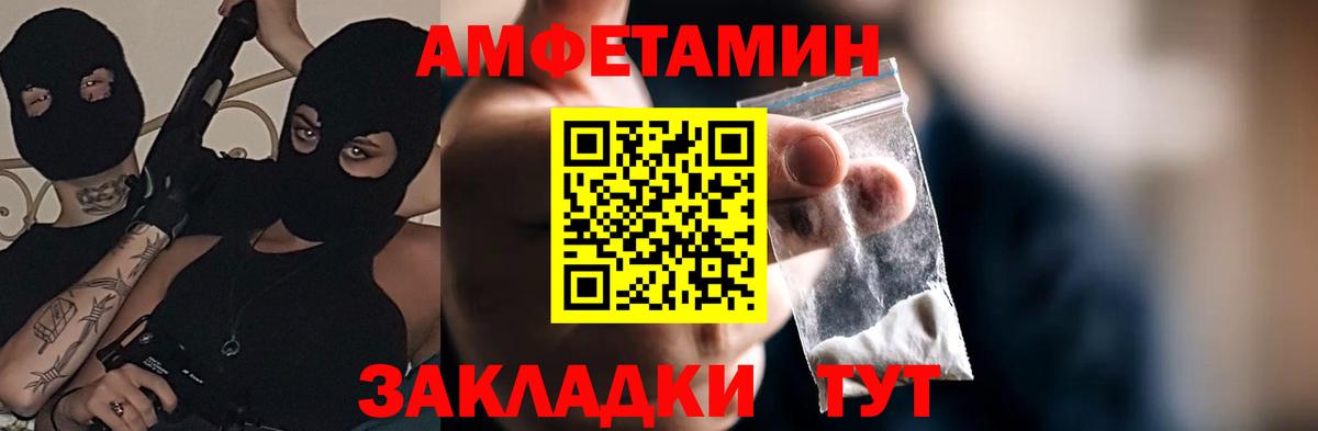 Amphetamine  АМФ  Нижний Тагил  Вход с VPN  АМФЕТАМИН Розовый 