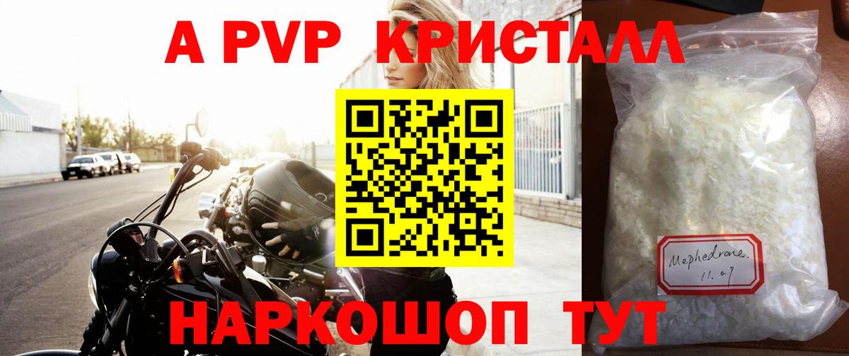 Alpha PVP Соль Нижний Тагил