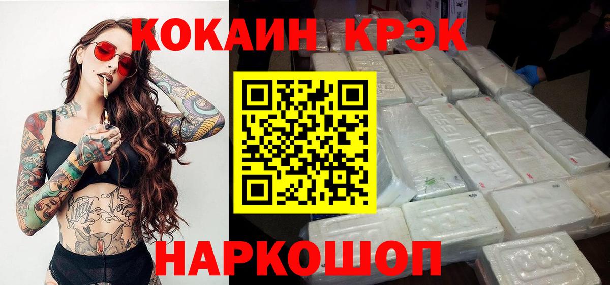Cocaine Колумбийский Нижний Тагил