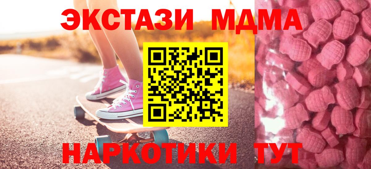 ЭКСТАЗИ диски  Экстази 300 mg  Нижний Тагил  Экстази  Вход с VPN 