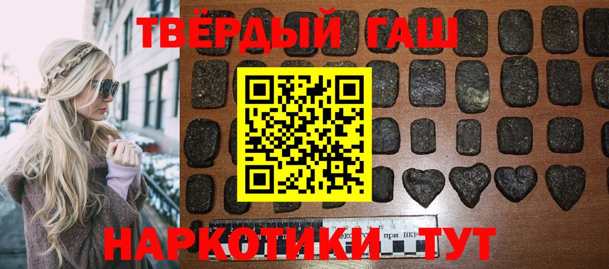 Нижний Тагил  ГАШ убойный  закладки  Вход с VPN 