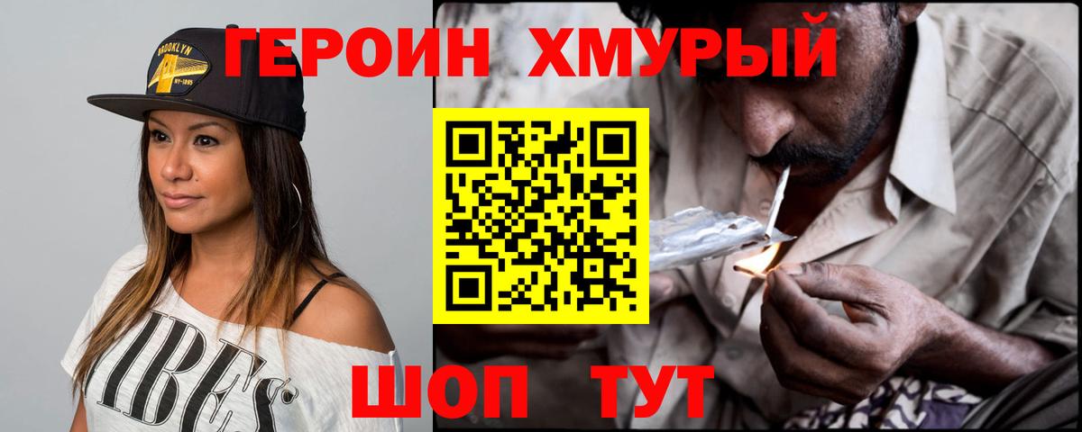 ГЕРОИН герыч  Вход с VPN  ГЕРОИН  Нижний Тагил 