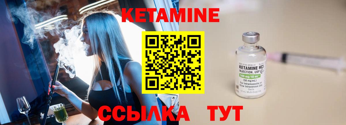 Кетамин VHQ  Кетамин ketamine  Нижний Тагил  Вход с VPN 