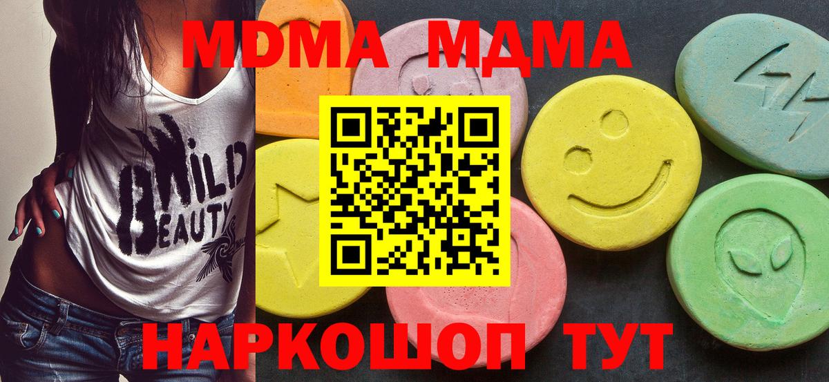 MDMA  МДМА молли  Вход с VPN  Нижний Тагил  MDMA VHQ 