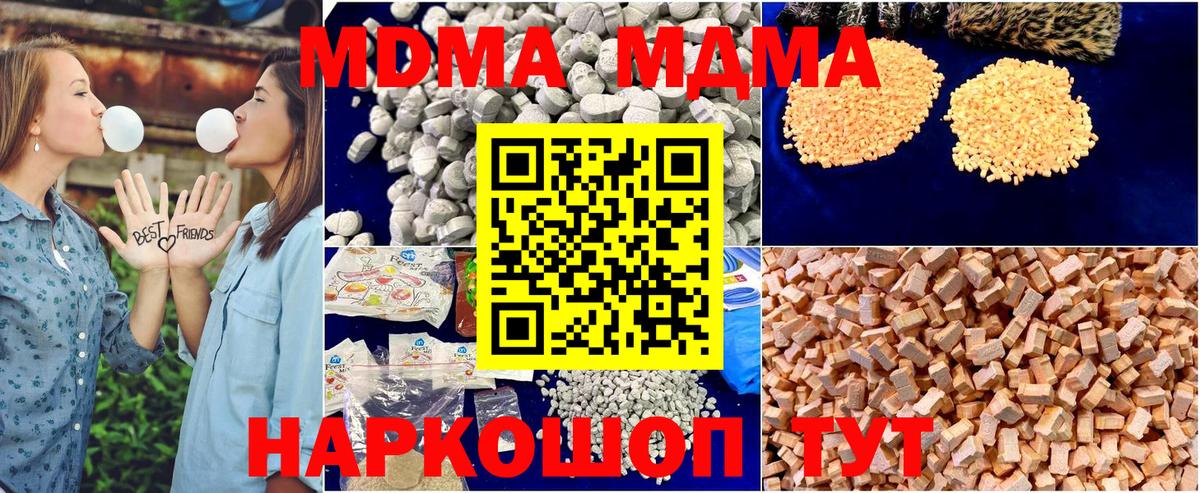 МДМА Molly Нижний Тагил