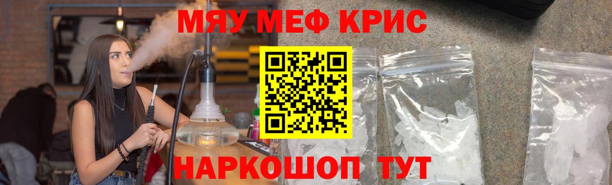 Нижний Тагил  МЯУ-МЯУ  Вход с VPN  МЕФ  Меф VHQ  Мефедрон мяу мяу 