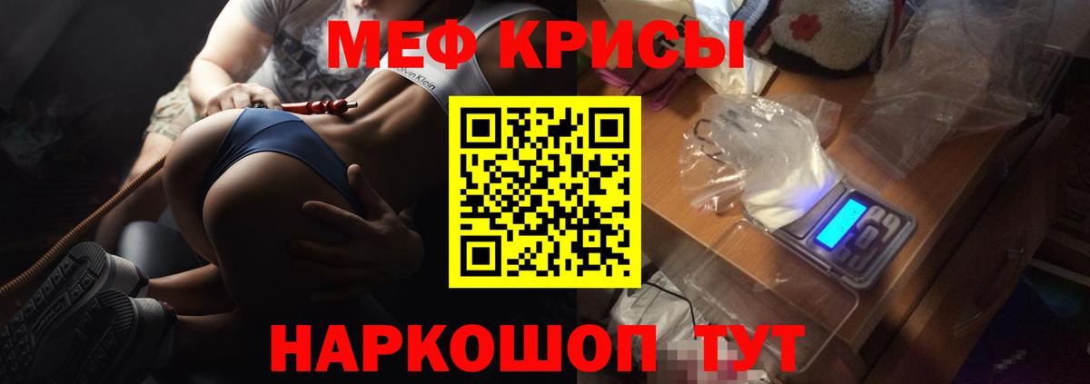 Мефедрон кристаллы Нижний Тагил