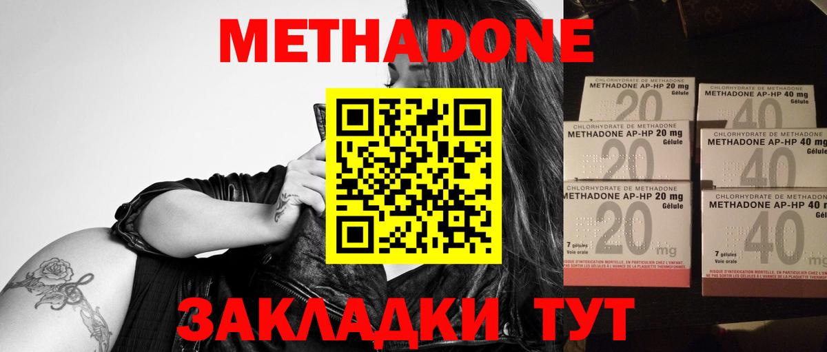 МЕТАДОН мёд Нижний Тагил