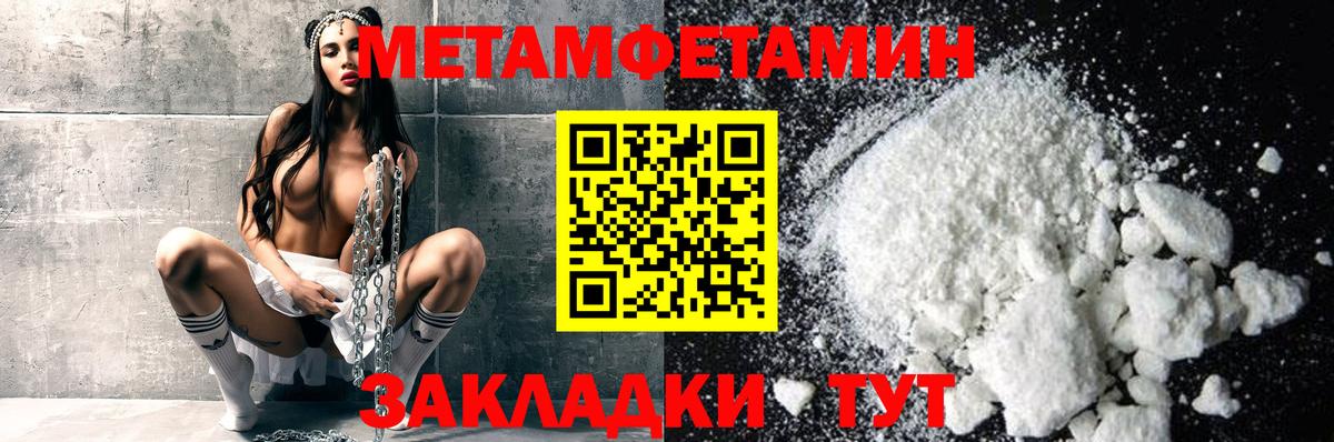 Метамфетамин винт Нижний Тагил