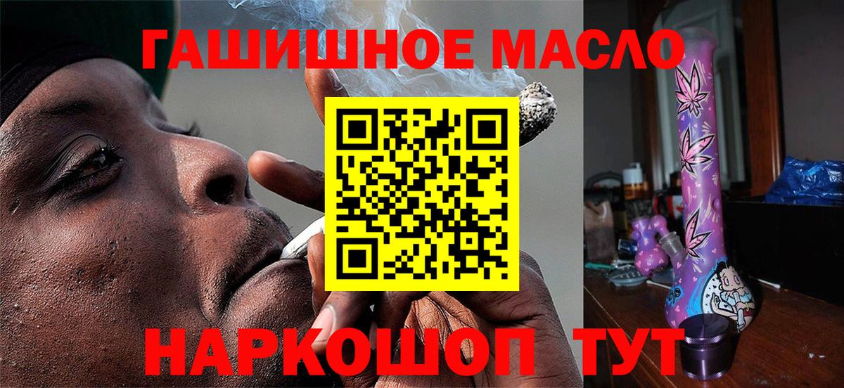 Дистиллят ТГК гашишное масло  Дистиллят ТГК вейп  Вход с VPN  Нижний Тагил 